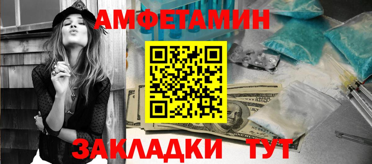 АМФЕТАМИН Розовый  Вход с VPN  Амфетамин  Сергиев Посад 
