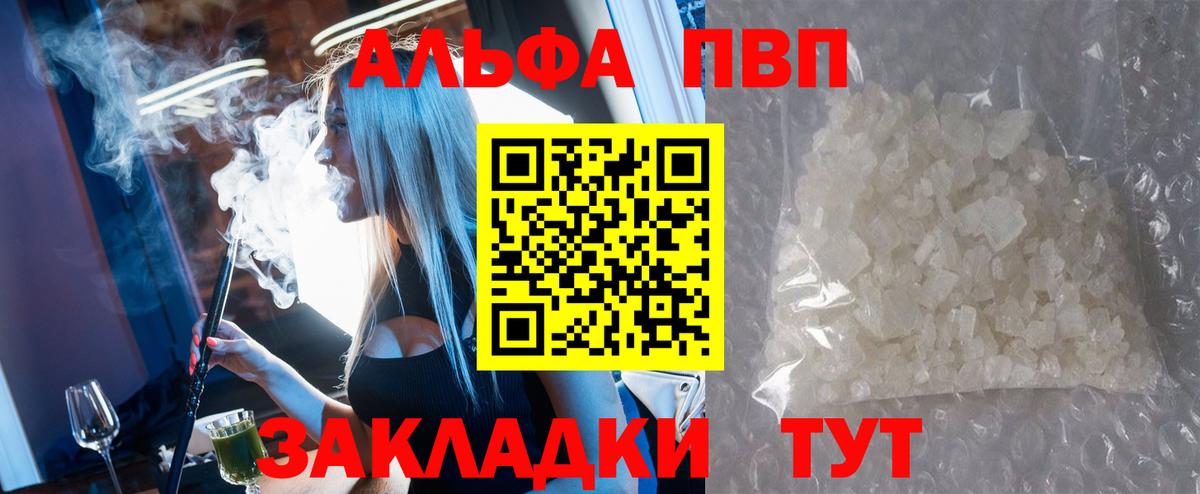 APVP Crystall Сергиев Посад