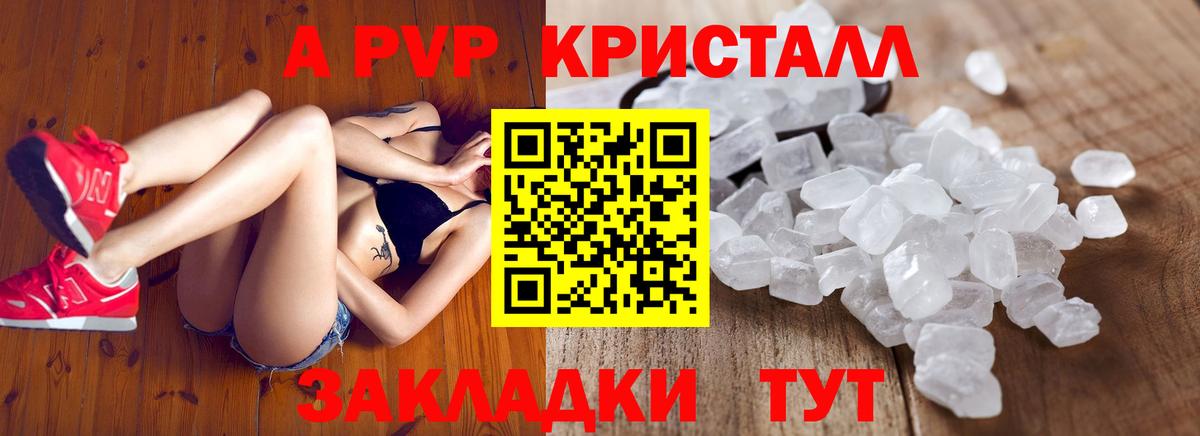 Alpha-PVP кристаллы  Вход с VPN  Альфа ПВП крисы CK  Сергиев Посад 