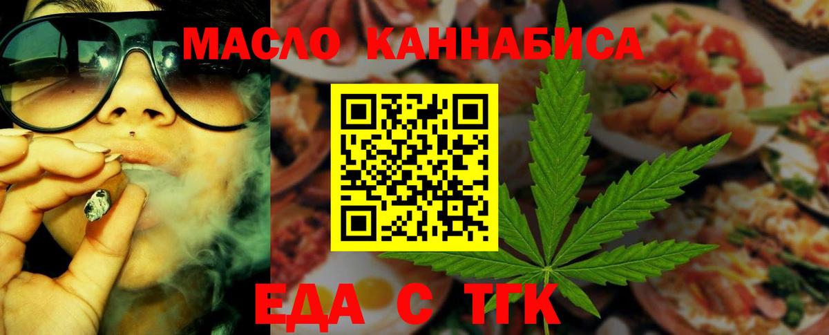 Сергиев Посад  Canna-Cookies марихуана  Вход с VPN 