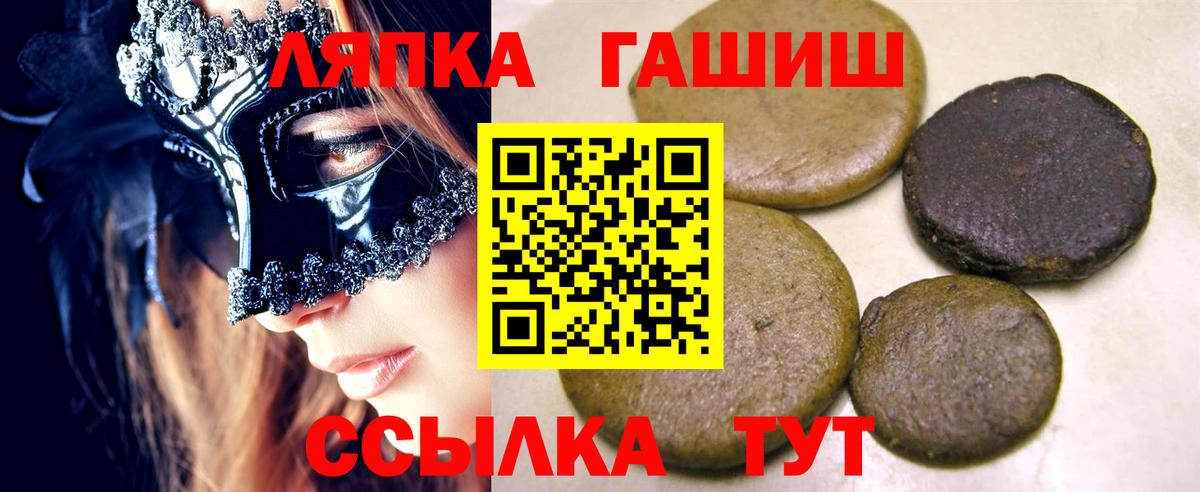 где купить   ГАШИШ 40% ТГК  Вход с VPN  Сергиев Посад  ГАШ хэш  ГАШИШ 