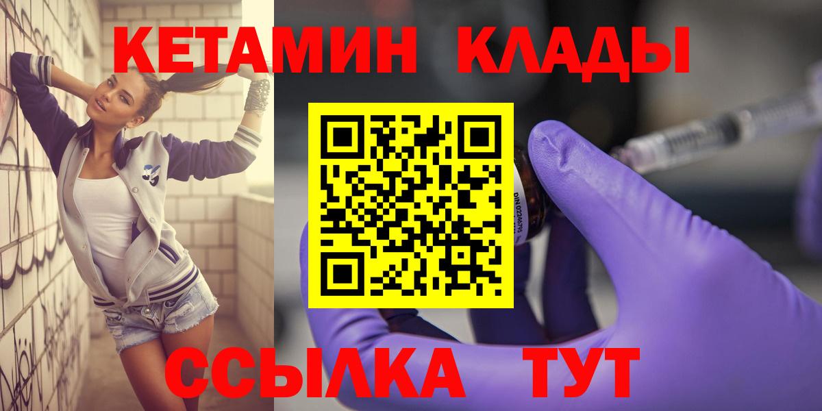 Кетамин ketamine  Вход с VPN  КЕТАМИН ketamine  Сергиев Посад 