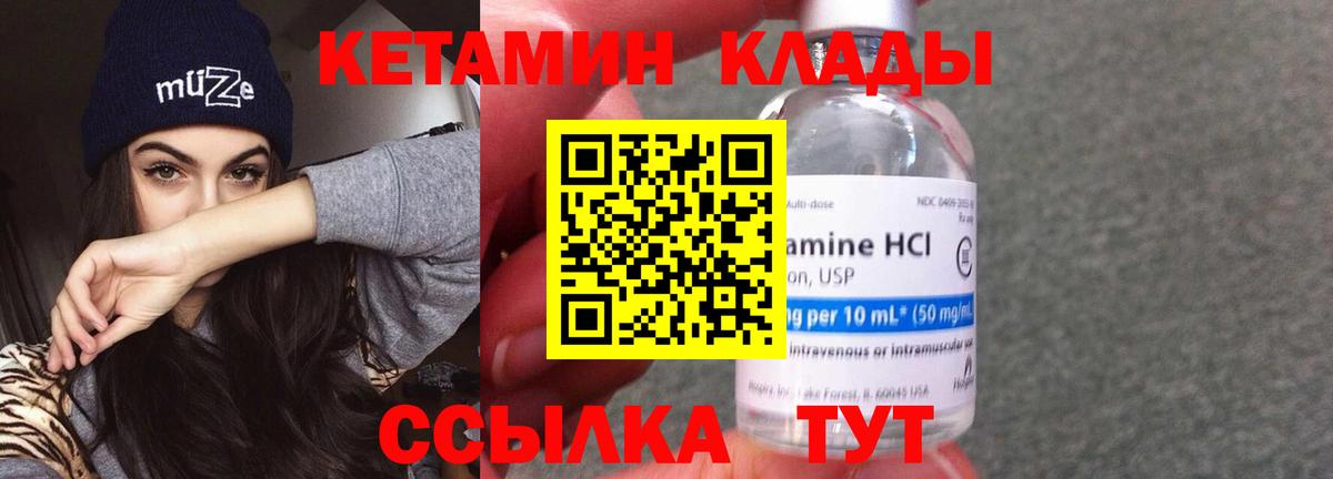 КЕТАМИН ketamine Сергиев Посад