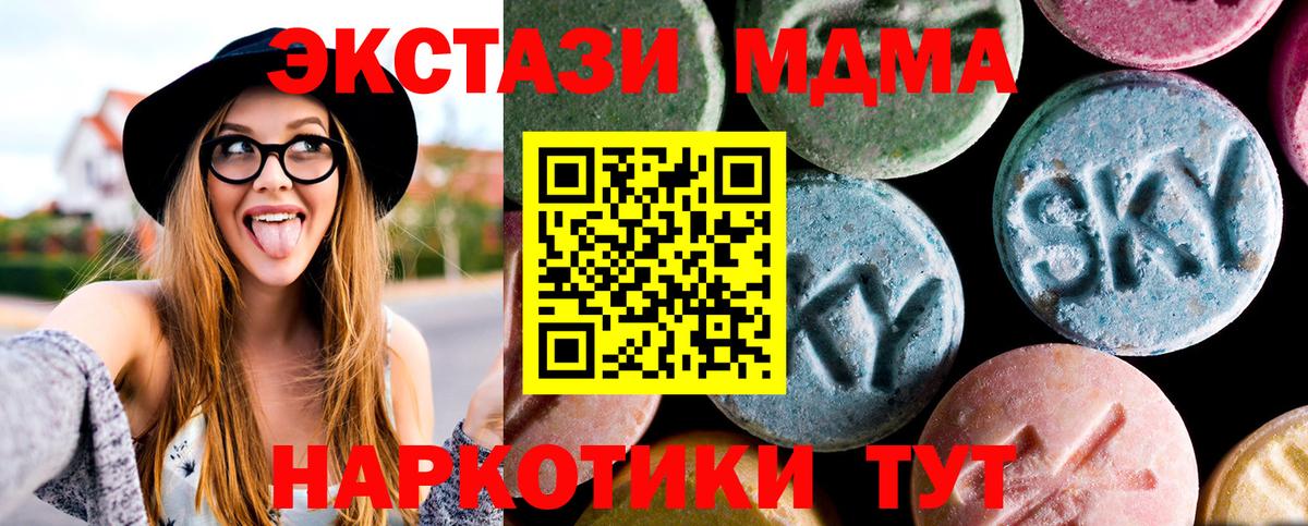 Сергиев Посад  МДМА кристаллы  Вход с VPN  МДМА  MDMA кристаллы 