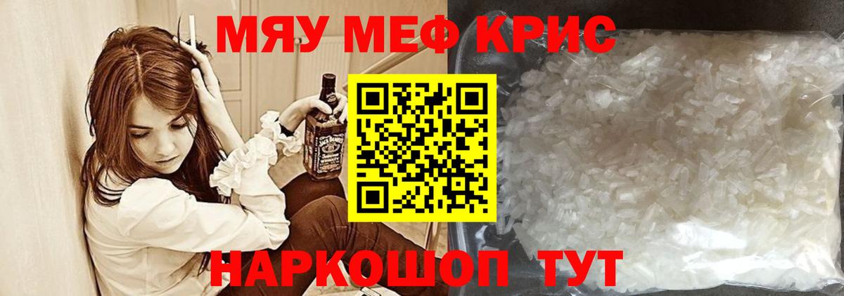МЕФ мука Сергиев Посад