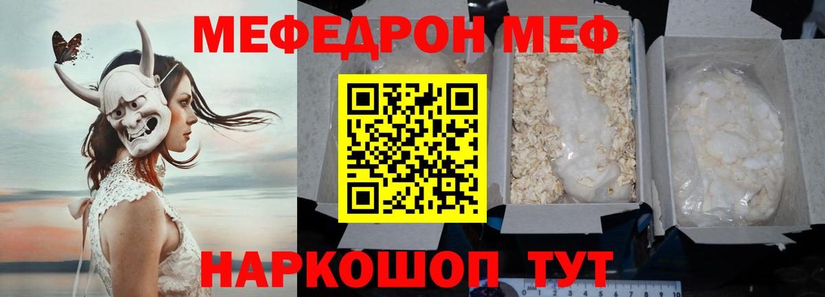 МЯУ-МЯУ VHQ  Меф кристаллы  Сергиев Посад  Мефедрон  Вход с VPN 