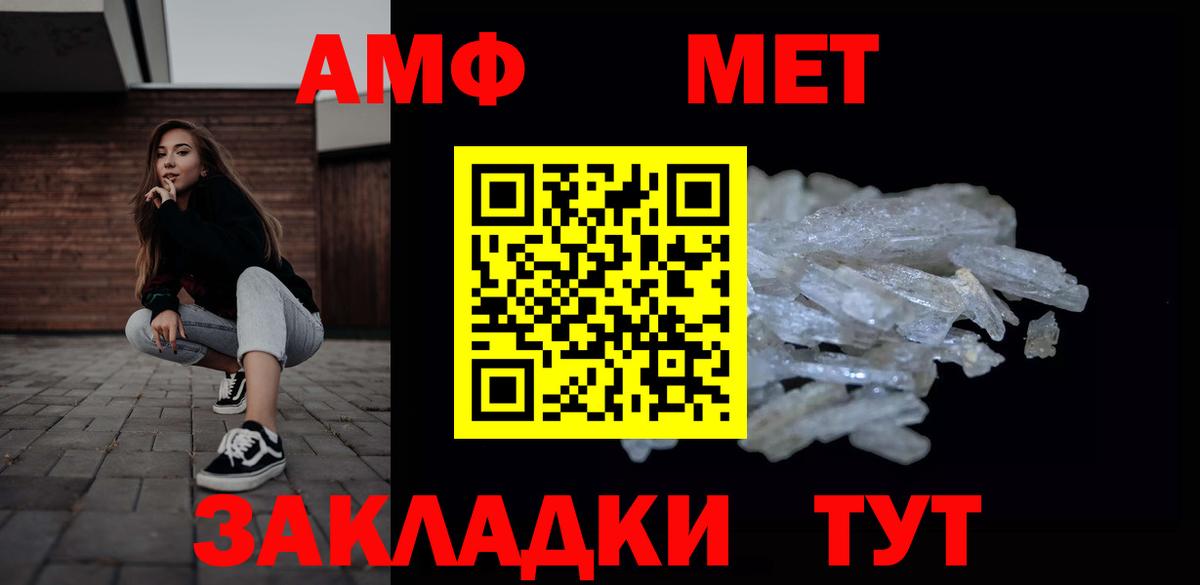 Сергиев Посад  МЕТАМФЕТАМИН винт  Вход с VPN 