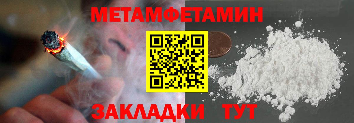 Первитин Methamphetamine Сергиев Посад