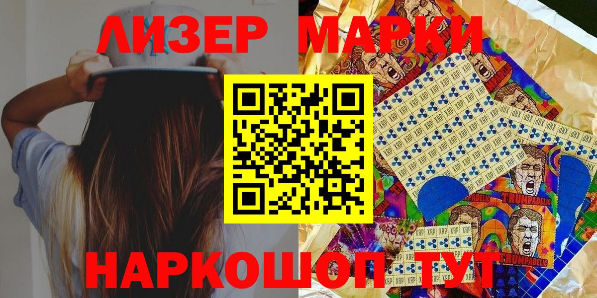 Марки 25I-NBOMe 1,8мг  Марки 25I-NBOMe 1,8мг  Сергиев Посад  Вход с VPN 