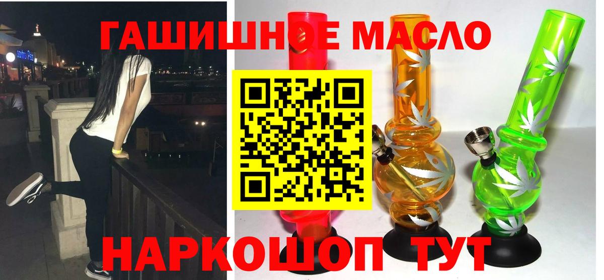 ТГК жижа  Вход с VPN  Сергиев Посад 